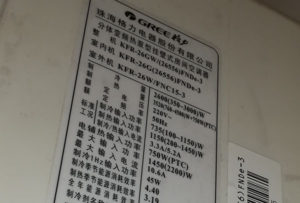 龙岩市格力空调维修电话是多少